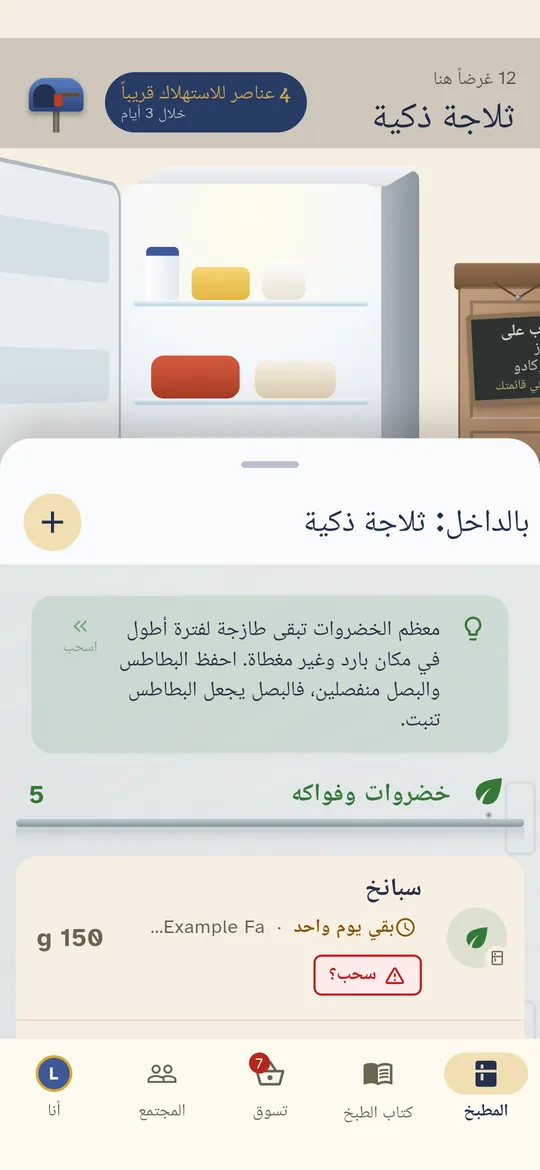 اضغط على واحدة لفتحها. اسحب القائمة لأعلى لعرض الشاشة بأكملها.