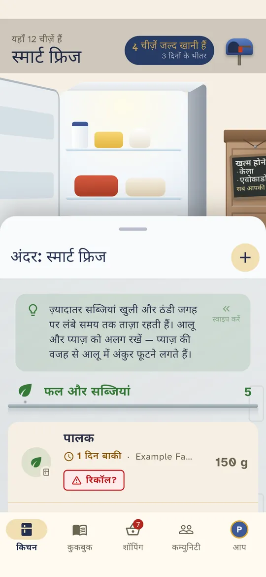 खोलने के लिए किसी एक को टैप करें। पूरी स्क्रीन के लिए लिस्ट को ऊपर खींचें।