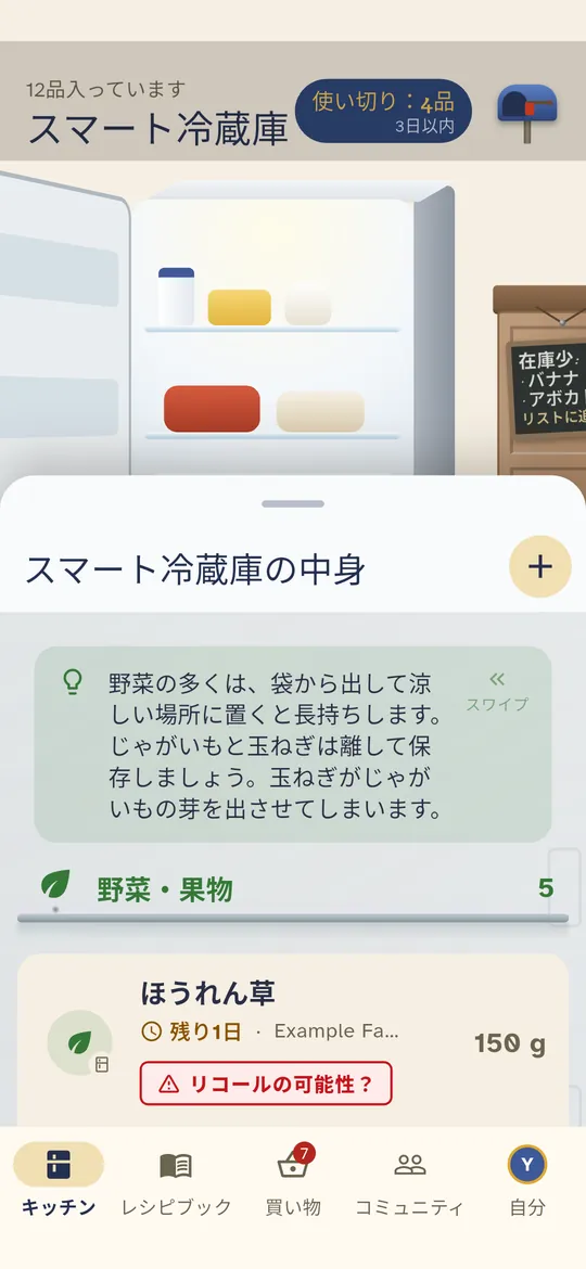 タップして開きます。リストを上に引き上げると全画面表示になります。