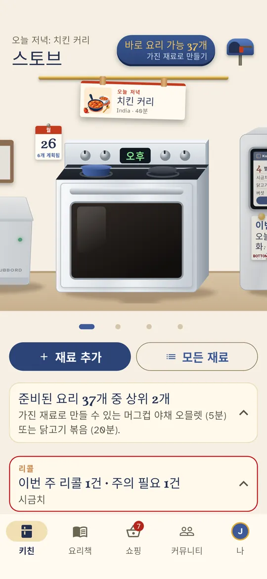 항목을 탭하여 엽니다. 전체 화면으로 보려면 목록을 위로 당기세요.