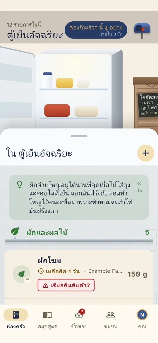 แตะหนึ่งรายการเพื่อเปิดดู ลากรายการขึ้นเพื่อดูเต็มหน้าจอ