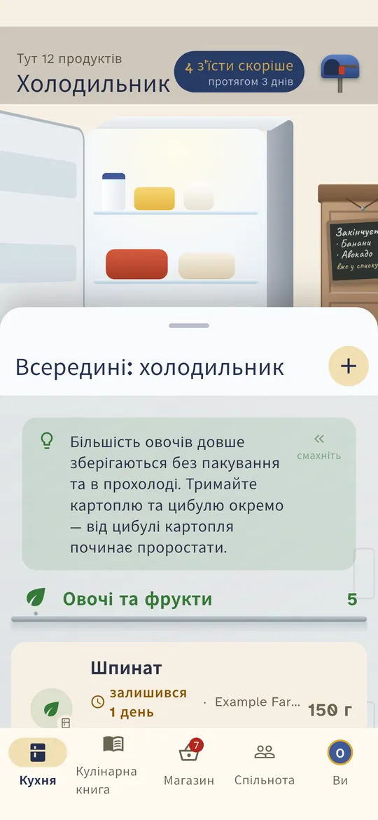 Натисніть на запис, щоб відкрити його. Потягніть список угору, щоб розгорнути на весь екран.