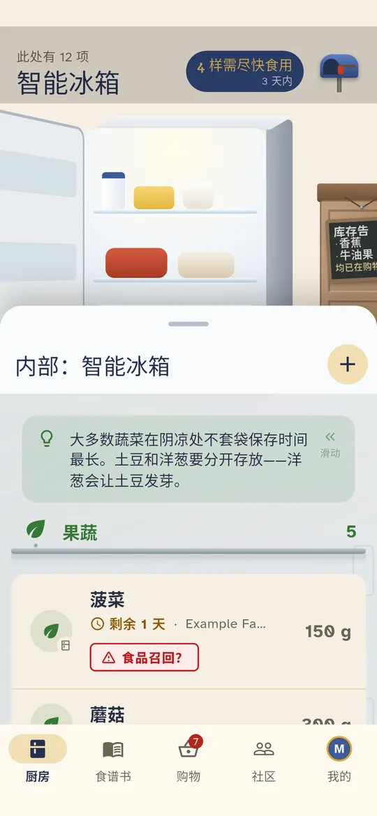点击一个以将其打开。向上拉列表即可全屏显示。